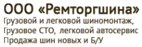 Логотип компании Ремторгшина