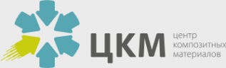 Логотип компании Центр Композитных Материалов